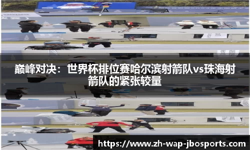 jbo竞博登录入口